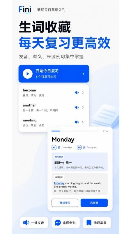 菲尼每日英语外刊手机版v1.0.2(2)