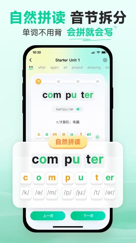 易背单词安卓版v4.6.1(3)