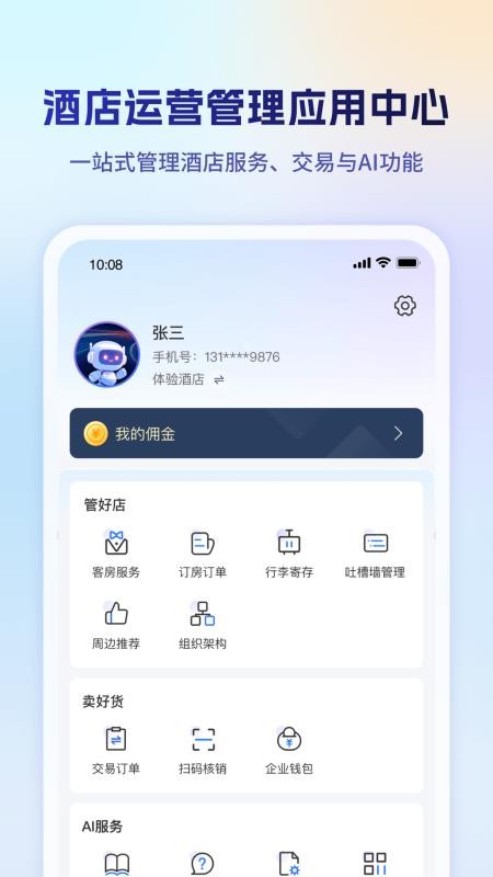 Hotel Claw官方版v1.4.1(3)