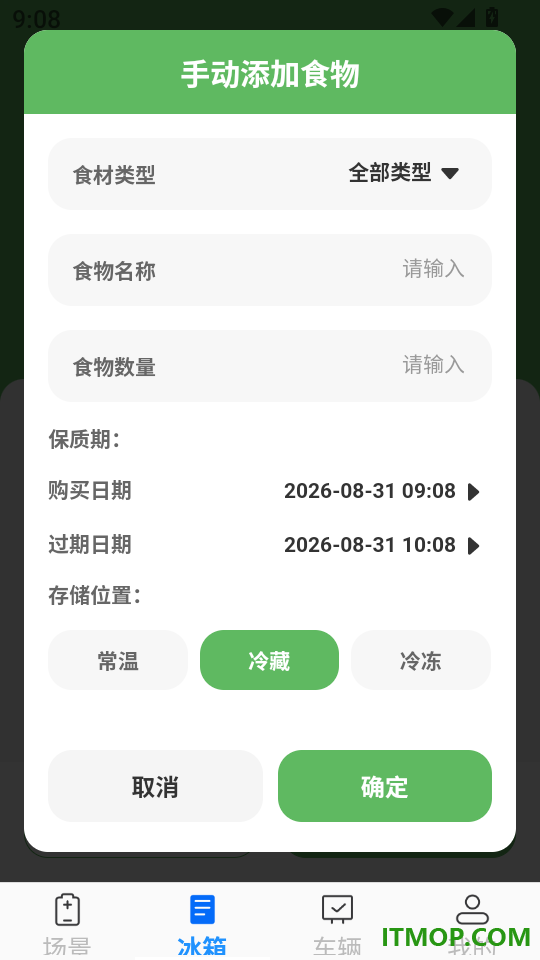 垃圾超全清理软件