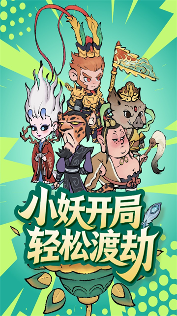 山海大冒险游戏v1.0.13 1