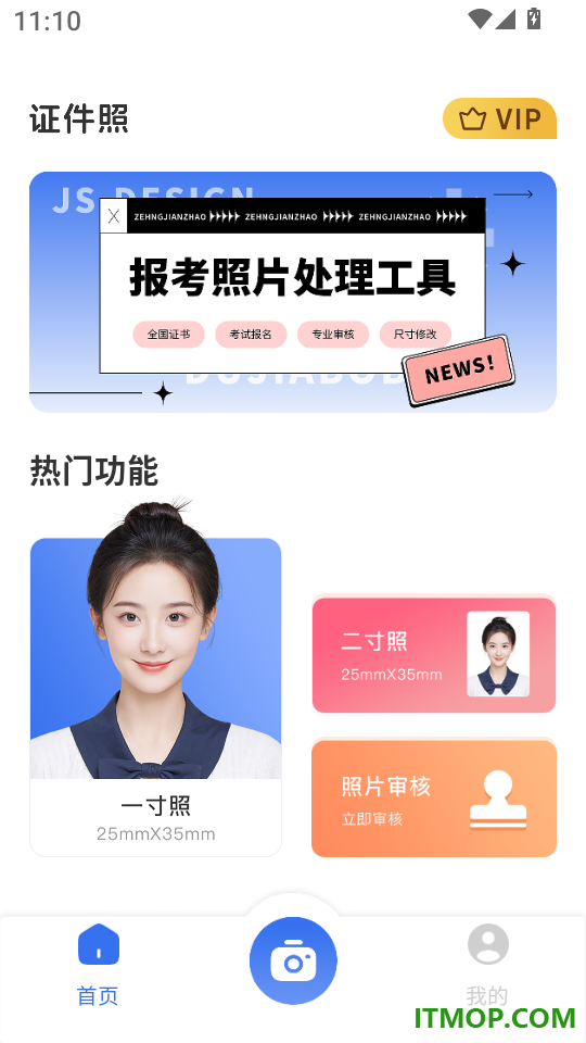 照片处理审核工具免费版