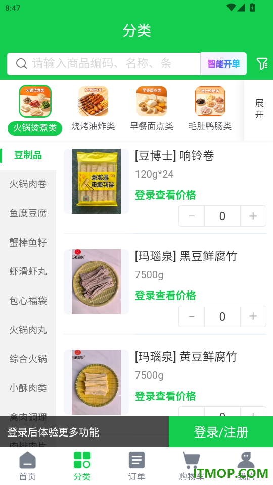 冻感地带官网版
