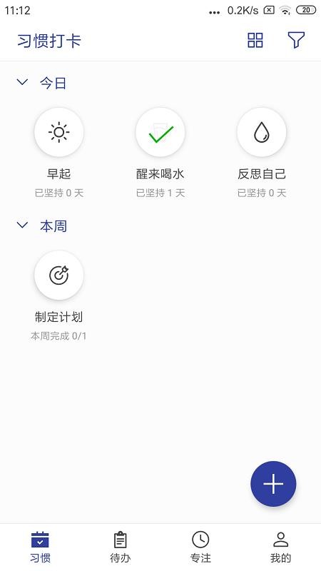 简约日常打卡v1.7.1(1)