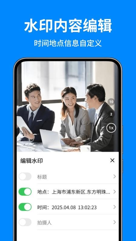 秒打卡相机最新版v1.1.0(3)