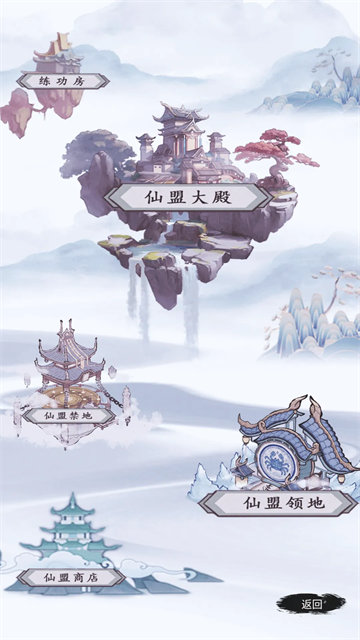 仙境苍穹游戏v13.7.0 4