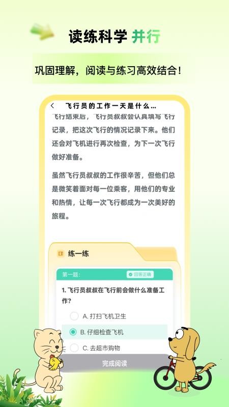 适趣高阶中文最新版v1.3.3(5)