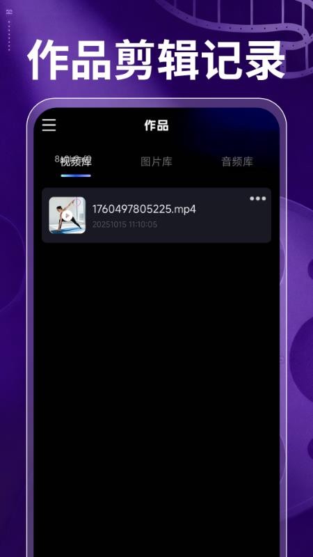 免费视频快剪最新版v1.0.3(4)