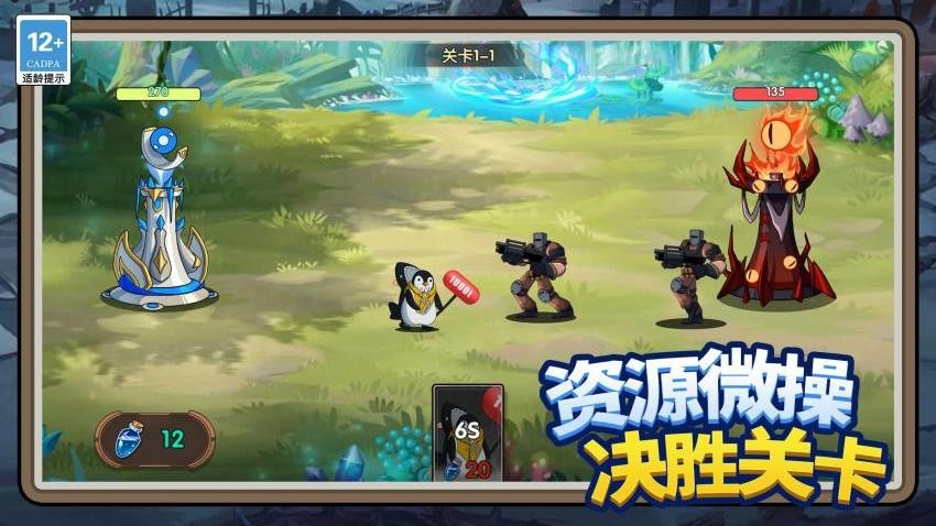 终极塔防游戏v1.1.0(3)