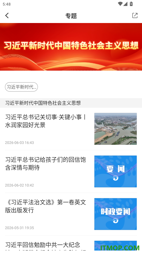 掌上喀什app官方版