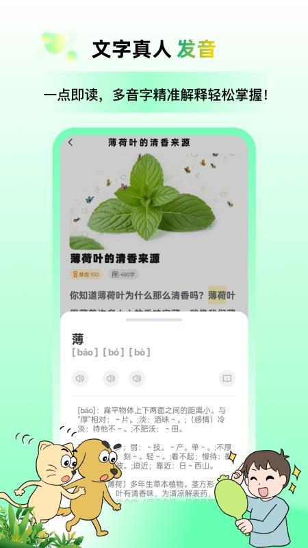 适趣高阶中文最新版v1.3.3(2)