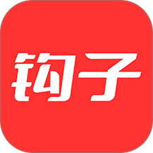钩子AI手机版
