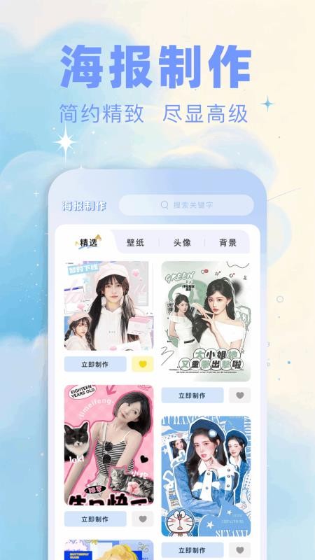 图生视频最新版v1.8 2