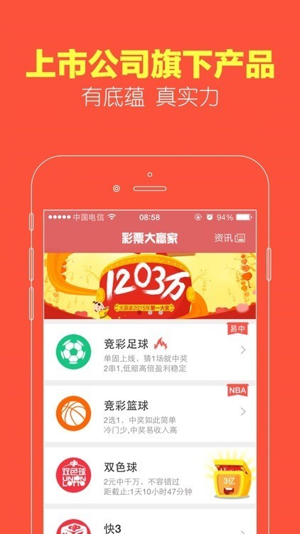 3d大赢家软件手机版v6.8.5 1