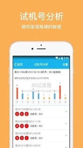 3d过滤器官方正版v3.2.5 2