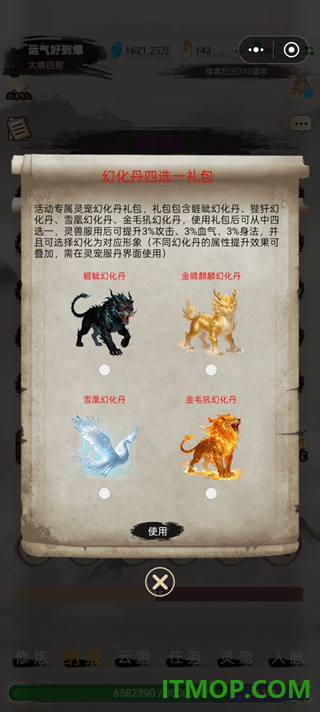 仙境苍穹游戏