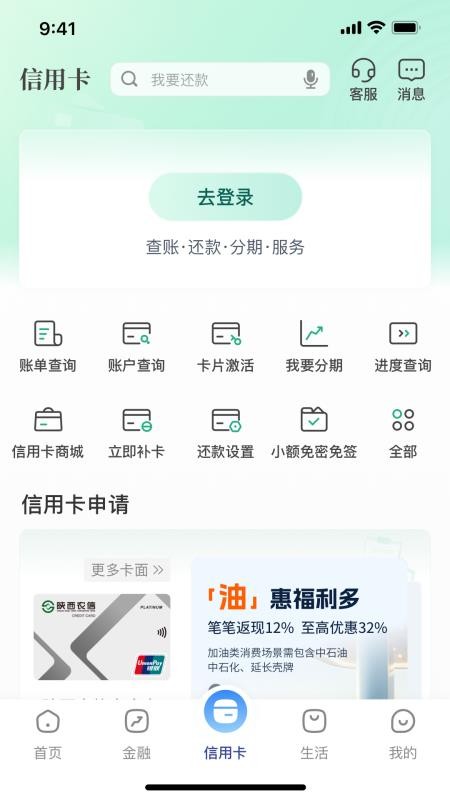 陕西信合数字银行app(1)