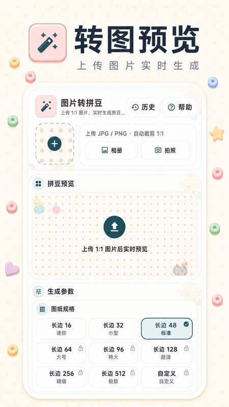 像素部落101拼豆乐园免费版v3.0.3(2)