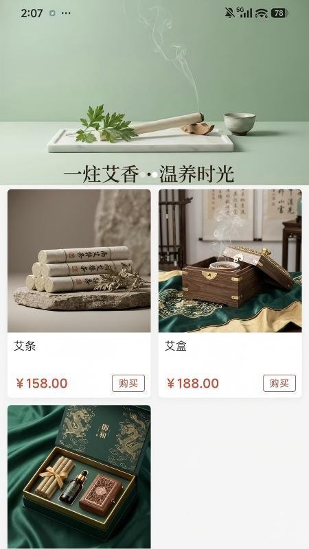 艾约之家最新版v921(5)