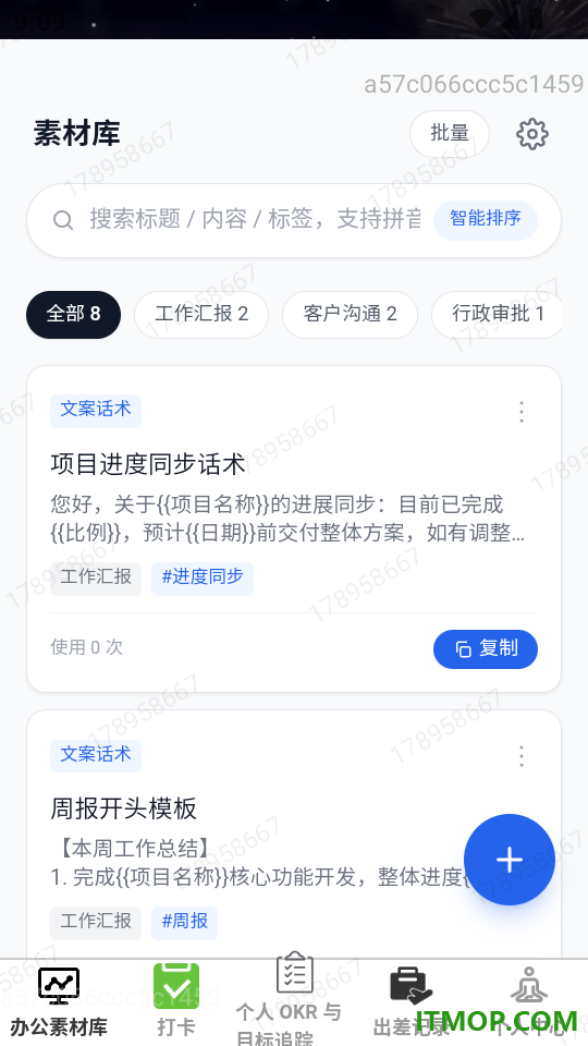 智序速记最新版