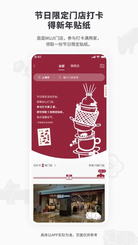 MUJI无印良品官方版v1.7.0 1