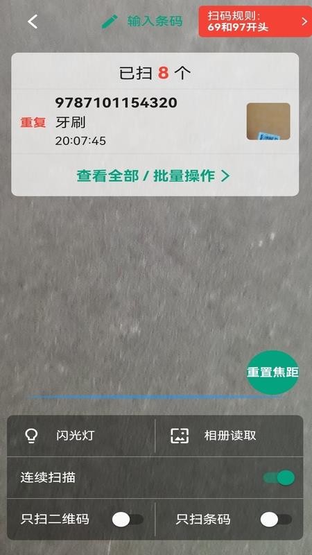 快快扫码大师官网版v1.1.6(4)