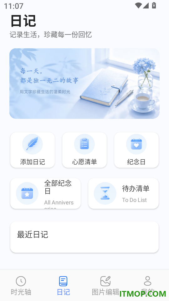 paper翻页相册官方版