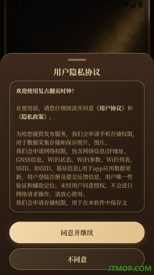 复古翻页时钟手机版