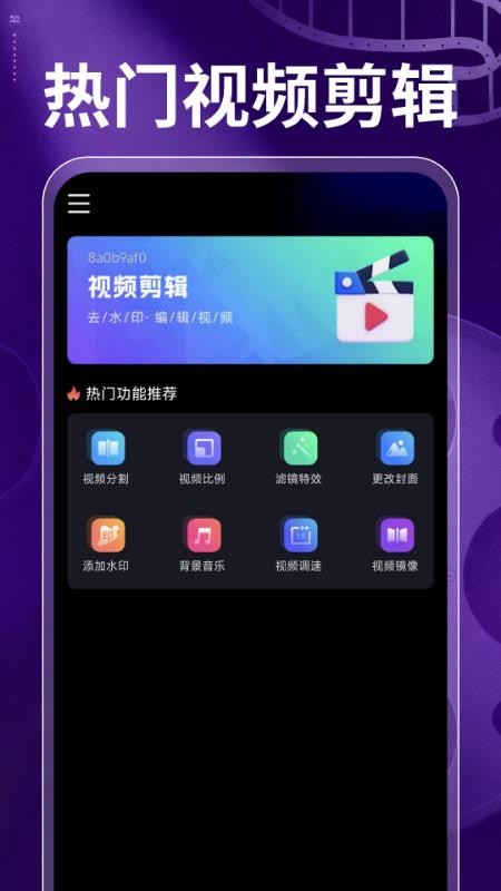 免费视频快剪最新版v1.0.3(1)