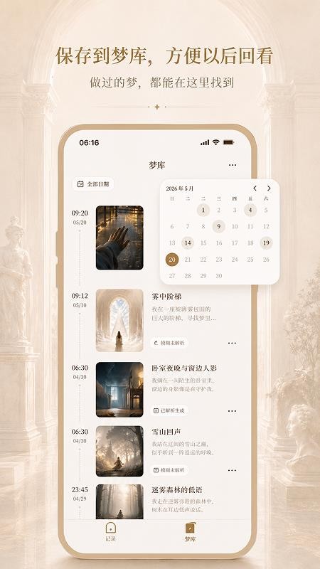 Aliya记梦器手机版v1.0.6(1)