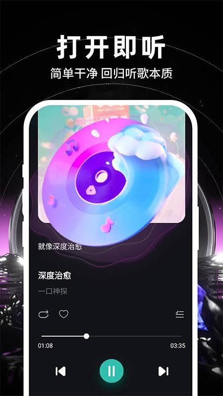 汽车音乐畅听官方版v1.0.6 3