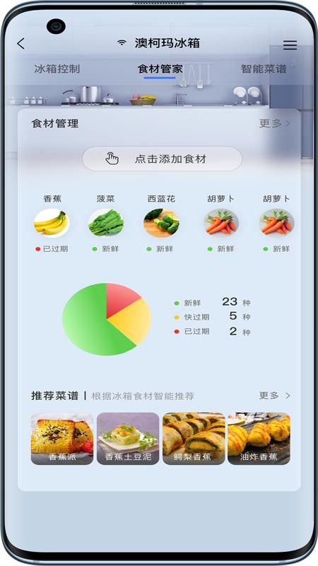 澳柯玛慧生活官方版v4.0.21 3