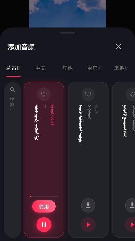 蒙映官方版(1)
