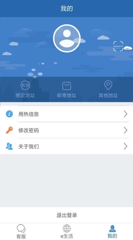 掌上热力(热力缴费)v2.2.57 4