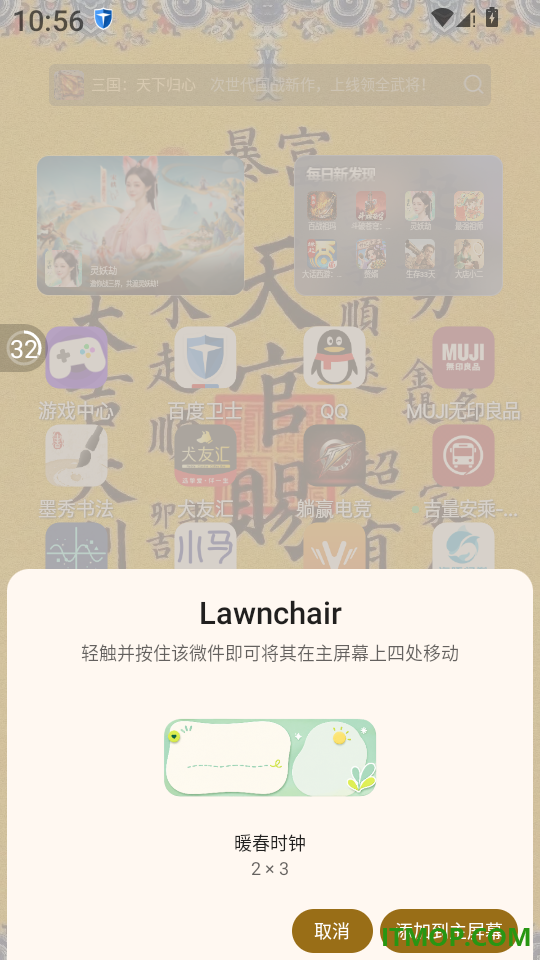 365起床闹钟官方版
