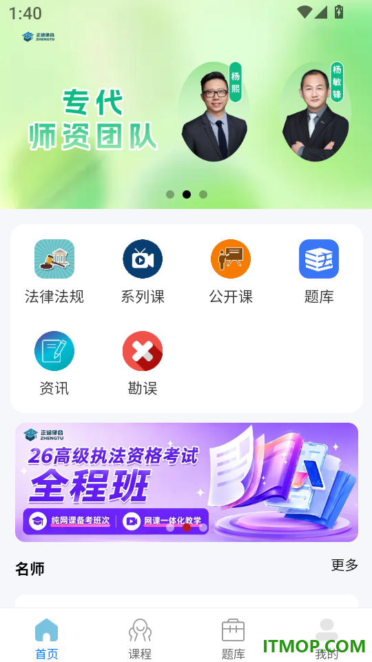 正途法源官方版