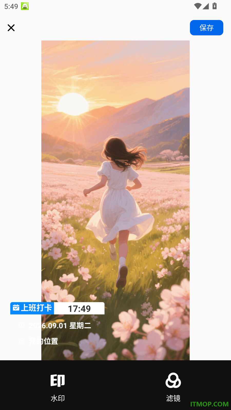 免费定位水印相机打卡官方版