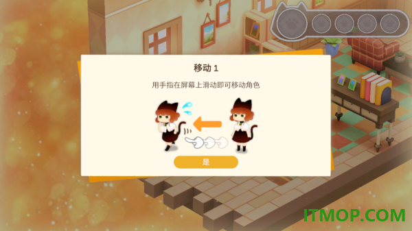 迷途猫之旅3游戏