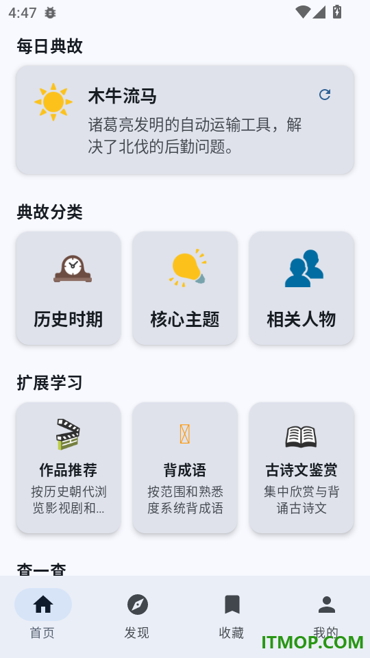 典故大全最新版本
