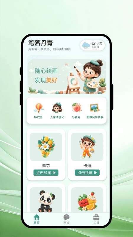 笔落丹青官方版v1.0.1(4)