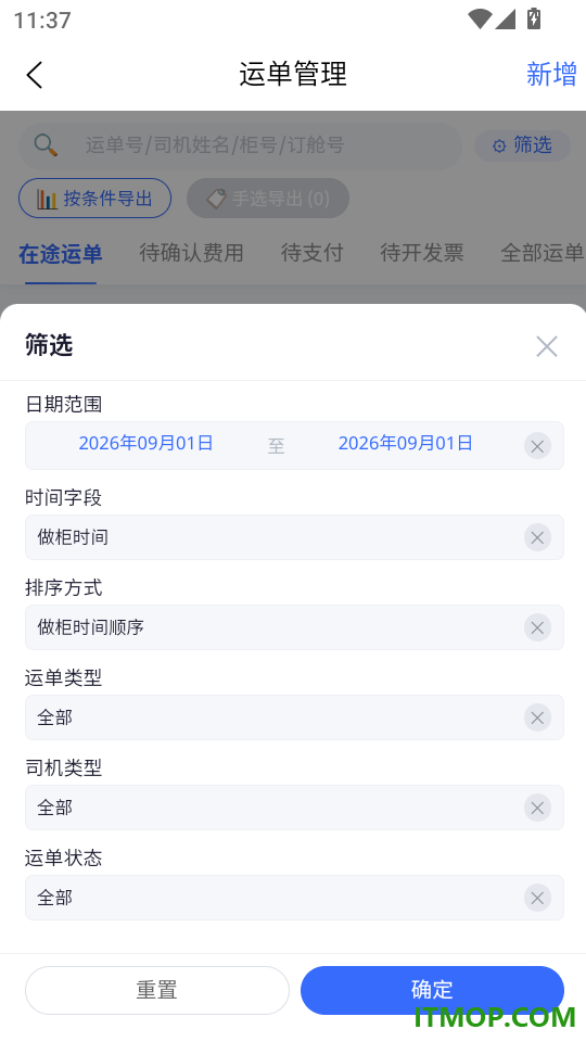 闪电卡车货主版手机版