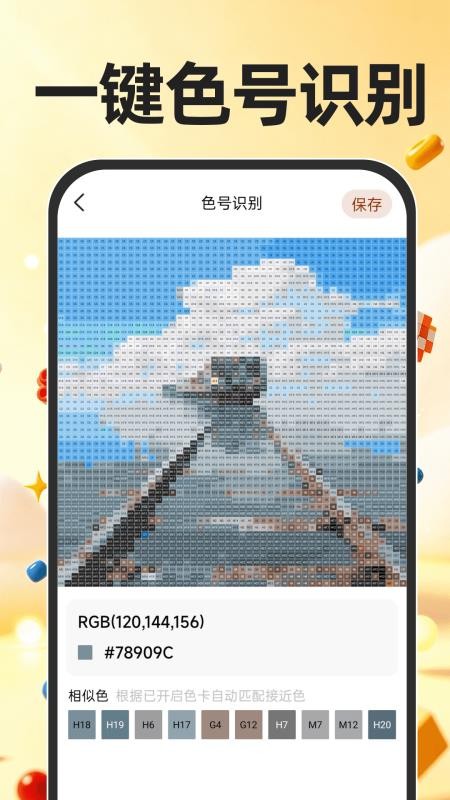 免费拼豆图制作客户端v1.0.1(4)