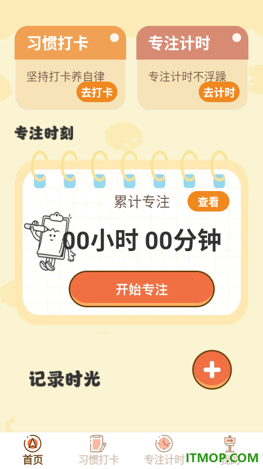 安律时光最新版