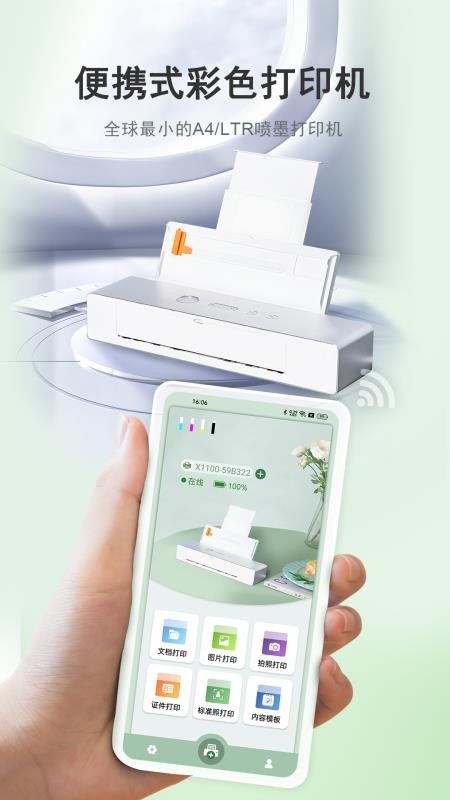 小篆云印官网版v1.0.21(5)