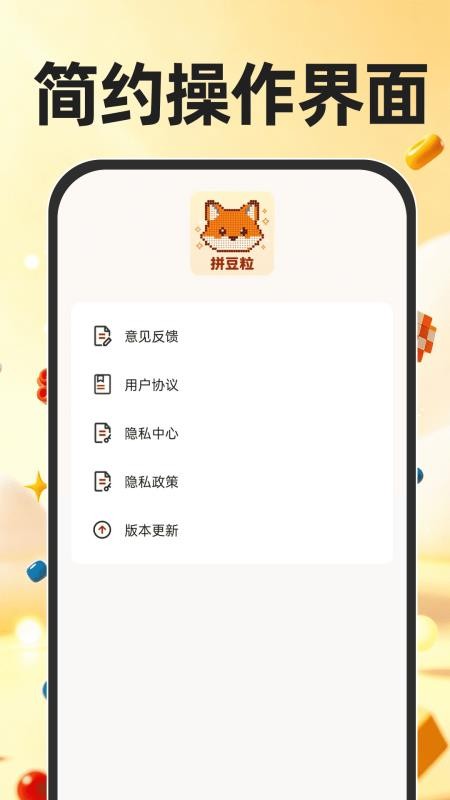 免费拼豆图制作客户端v1.0.1(1)