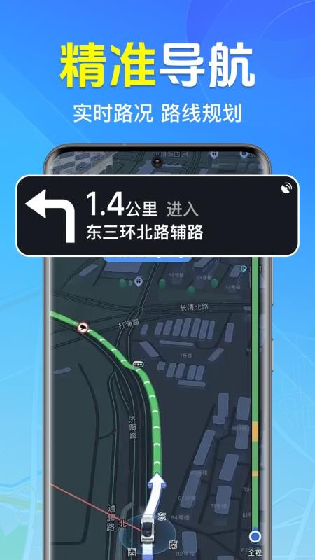高抖地图导航手机版v1.0.2.1001(3)