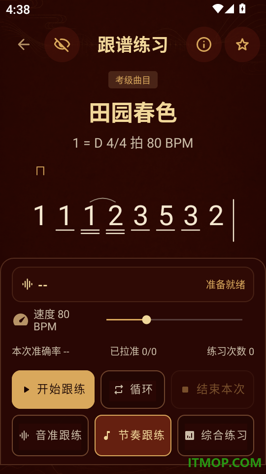 二胡校音器免费版