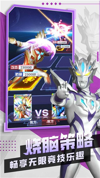 奥特曼抽卡王2vivo版v1.8.0(3)