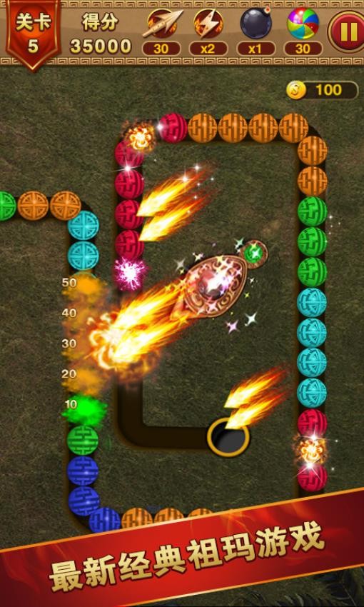 祖玛泡泡龙游戏v1.6.4(3)