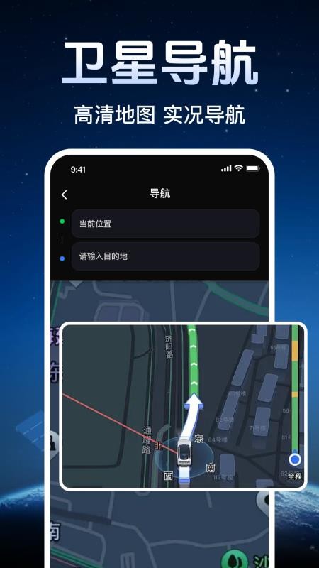 百抖地图导航最新版v1.0.2.1001(3)